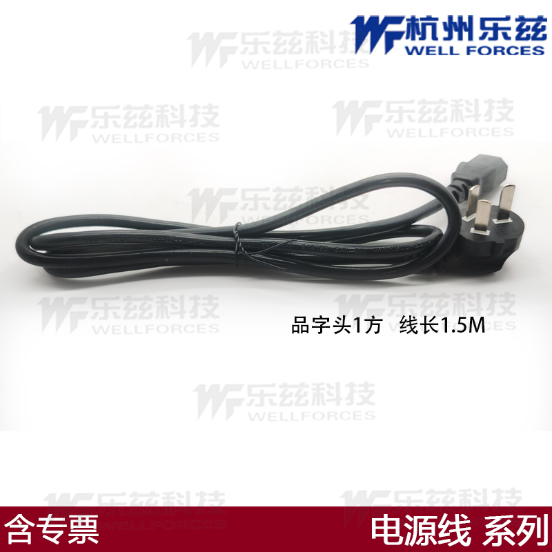 三芯AC电源输入线适配器电源线