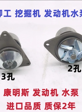龙工LG6240/6245/6360/6365/E挖掘机康明斯发动机水循环优质水泵