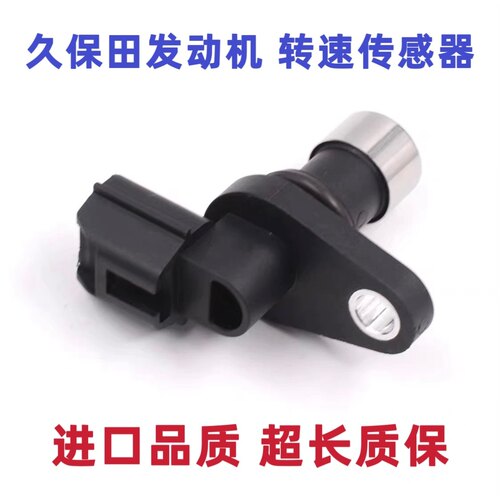 挖掘机三一60徐工75DA久保田161 165发动机V2607转速传感器感应器