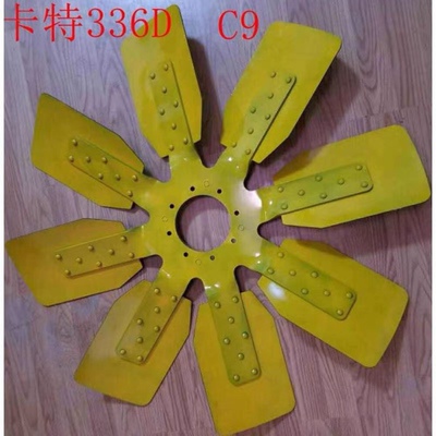 挖掘机卡特CAT330C 330B 336 324D D2GC风扇叶C-9 C9发动机风扇叶