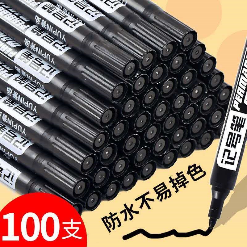 记号笔黑色马克勾线快干防水笔油性不掉色快递大头笔粗笔速干彩色物流涂码
