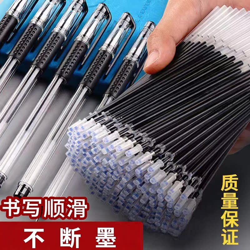 子弹头高颜值学习用品黑笔芯