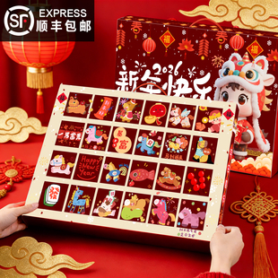 2026新年礼物儿童奖品伴手礼马年女孩礼品过年小学生盲盒朋友礼盒