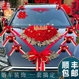 婚车装饰车头花主车车贴结婚用品大全婚庆喜字贴专用门贴婚房布置