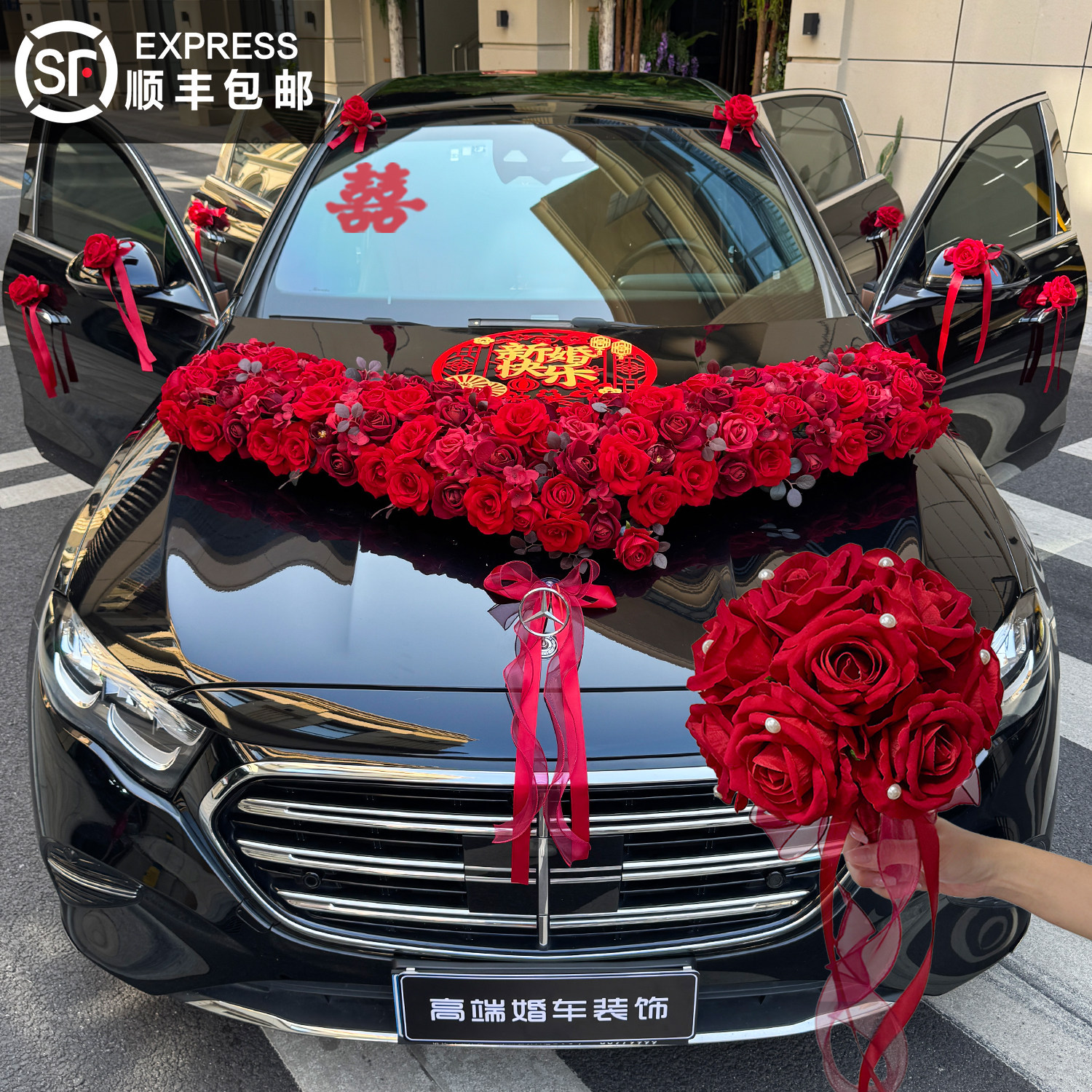 主婚车装饰结婚车头花仿真花全套