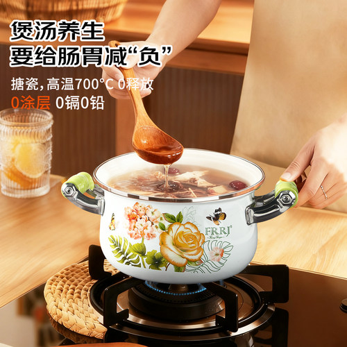 芙蓉润家中式搪瓷汤锅煮水煎中药