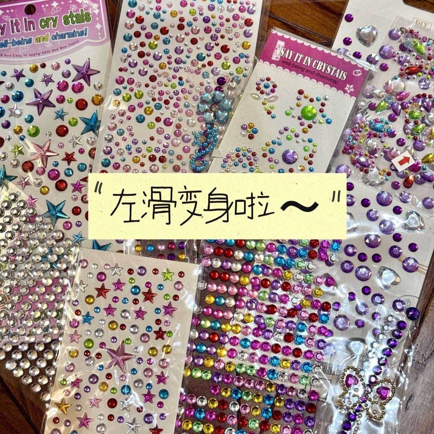 彩色钻石贴纸手工宝石画立体拼贴画创意水晶贴画爆闪亮水钻装饰贴