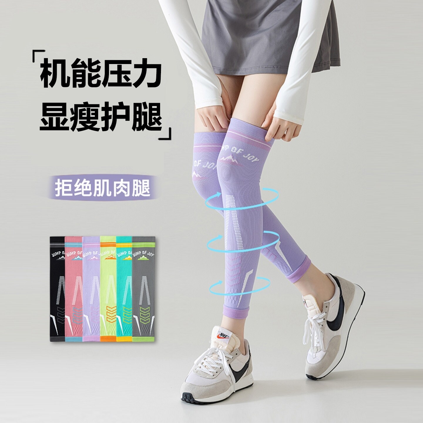 专业运动压缩小腿袜套跑步专用压力护膝瘦腿跳绳健身瑜伽骑行装备