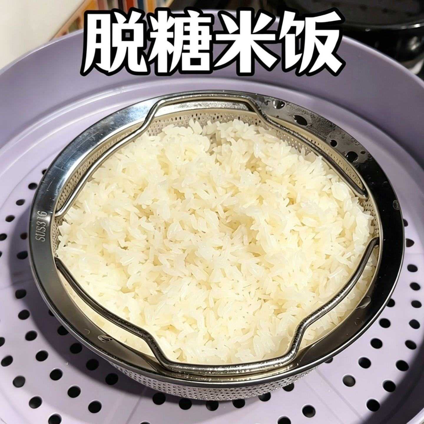 脱糖米饭蒸笼304不锈钢带提手蒸架蒸米汤分离电饭锅家用316蒸饭器