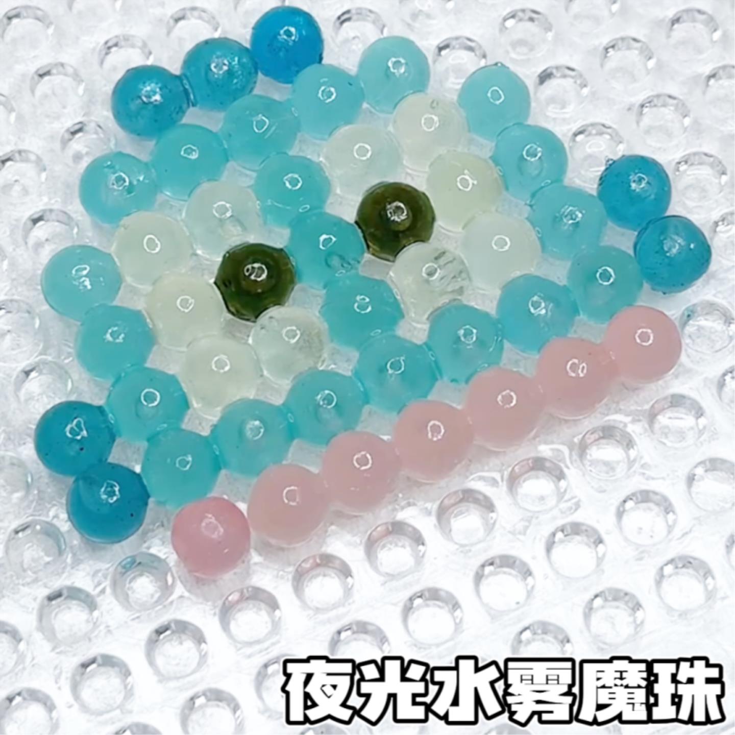 夜光水雾魔珠套装创意儿童玩具女孩男孩手工diy礼物益智魔法拼豆