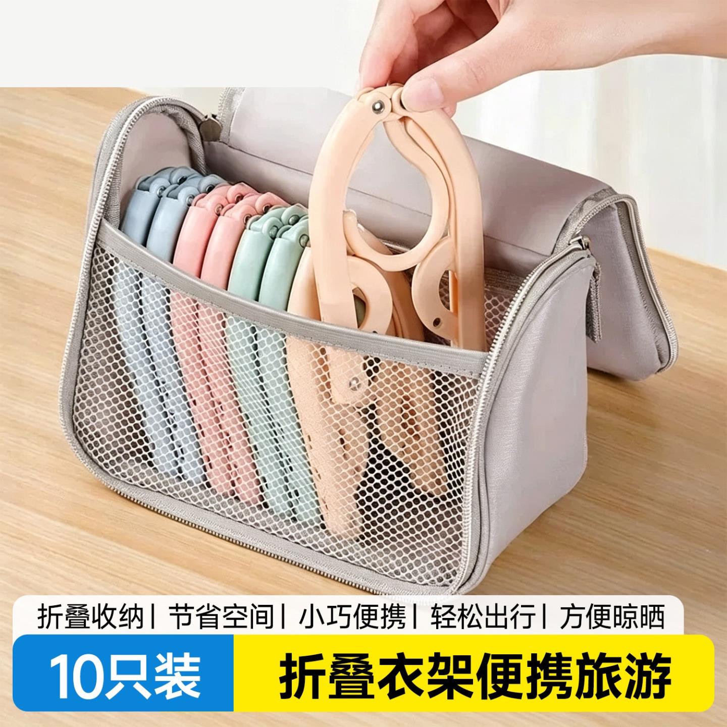折叠衣架便携旅游酒店宾馆晾衣神器出差旅行挂衣宿舍用学生晾衣架
