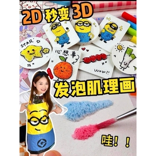 发泡肌理画画纸儿童手工diy全套材料包马克水彩简笔绘画工具套装