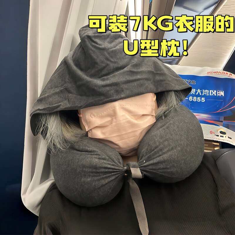 可装衣服!连帽U型枕套廉航神器旅行睡觉遮光便携长途飞机收纳袋