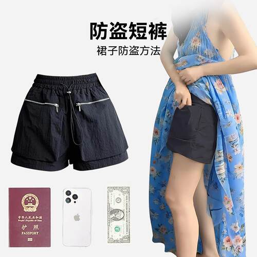 欧洲旅游防盗内裤神器防偷安全裤短裤女带拉链有口袋带兜旅行出国