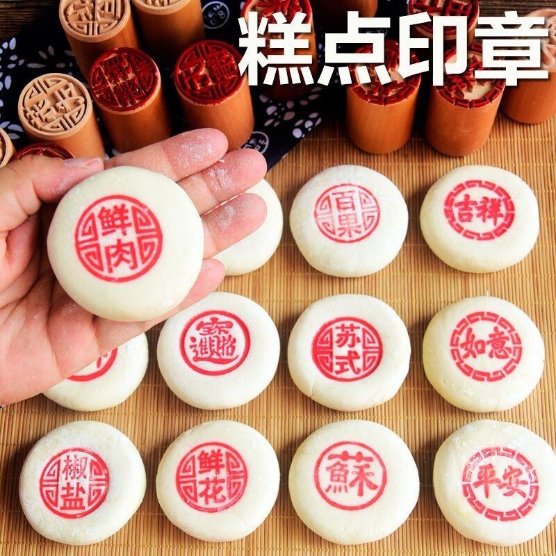 鲜肉月饼印章木质苏式中秋酥皮白皮馒头酥饼糕点印字盖章烘焙模具