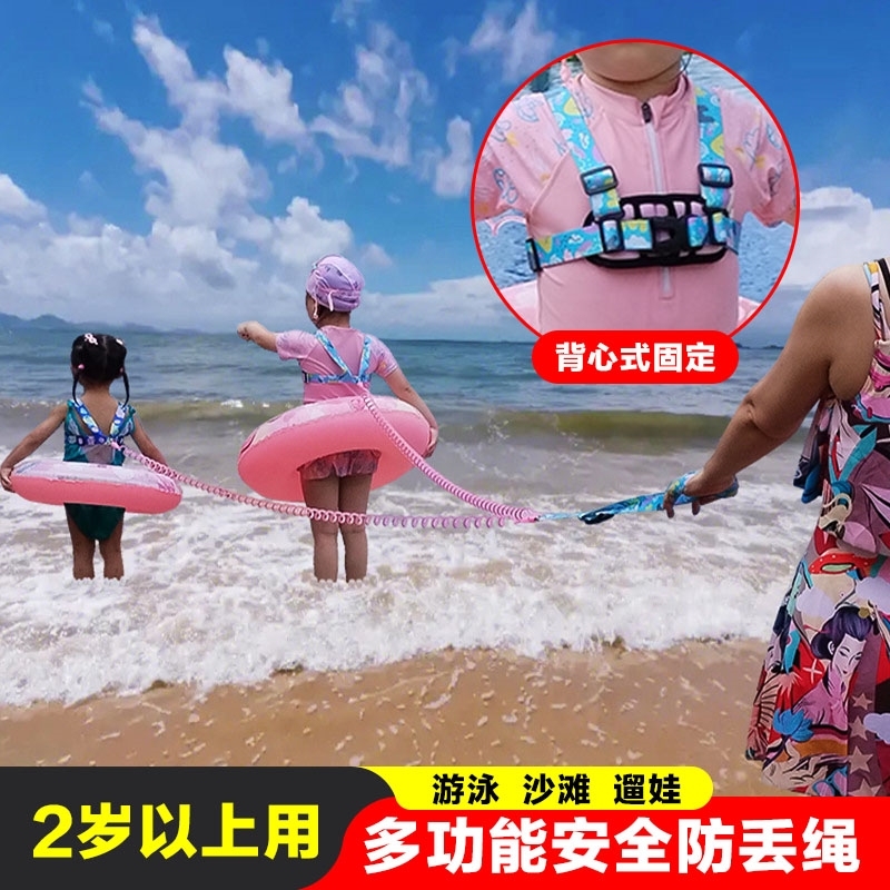 儿童海边沙滩游泳安全绳浮潜游泳圈牵引绳防走失小孩子防走丢背心