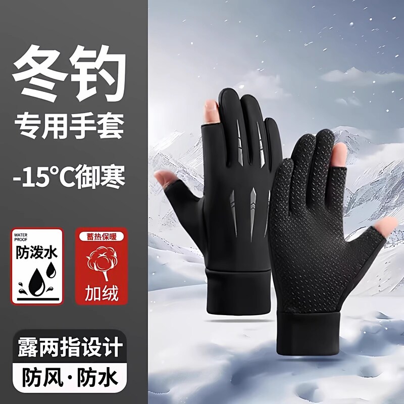 新款钓鱼专用手套冬钓保暖防刺防水不沾饵防寒防鱼线割防割防刺男