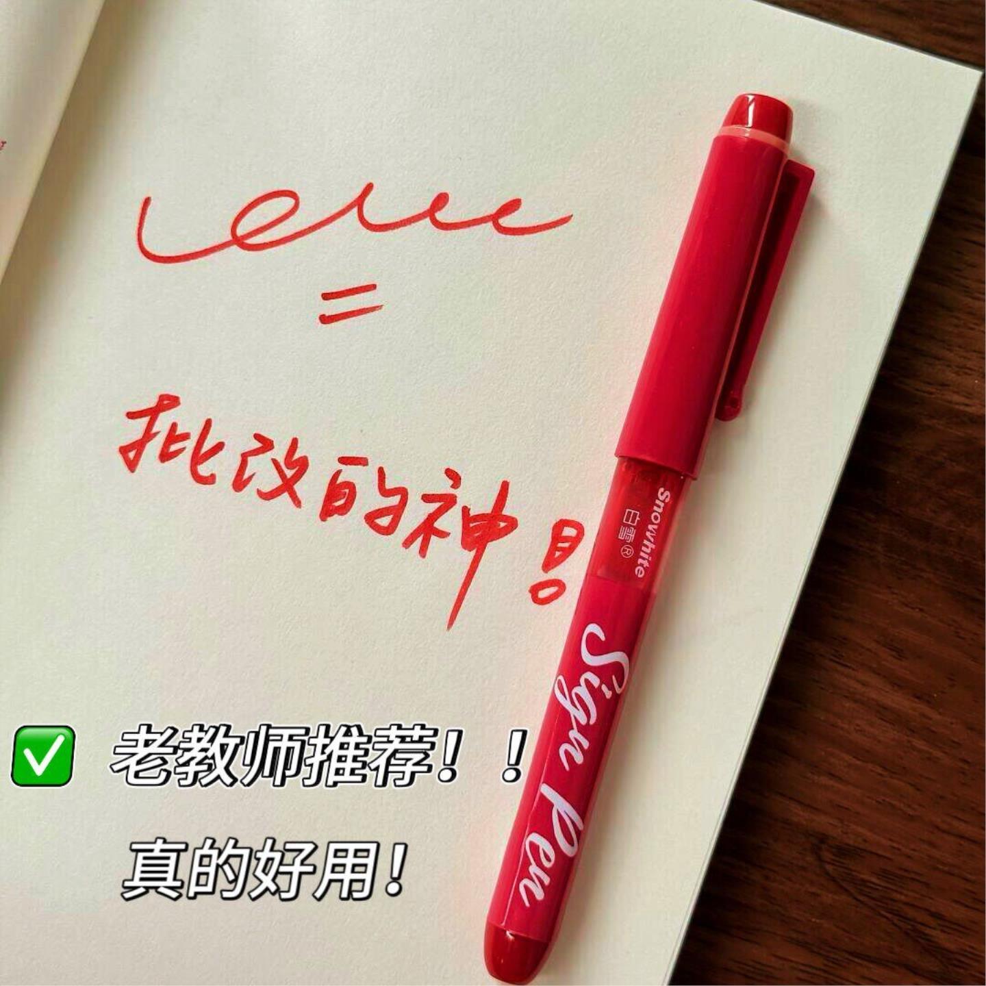 红笔高颜值ins风1.0加粗标重点记号笔不渗墨红笔老师专用批改作业