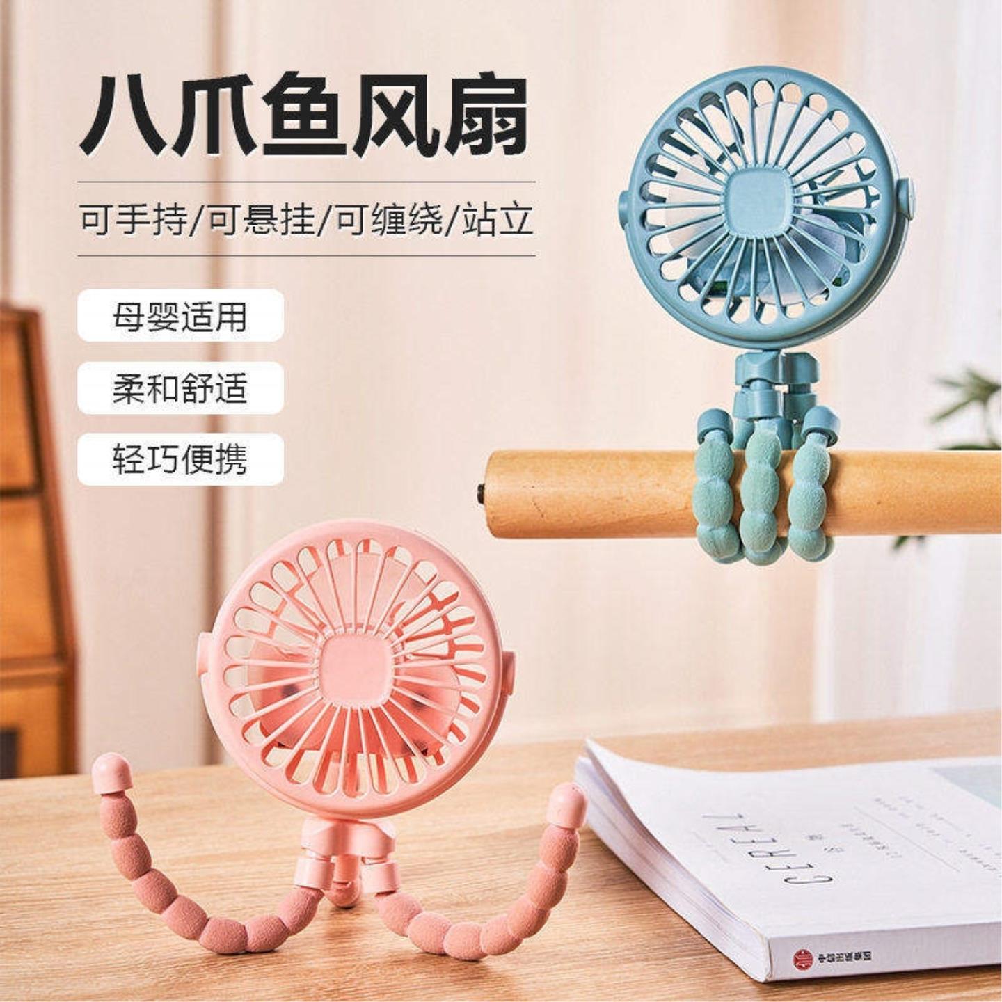 婴儿车夹式小风扇八爪鱼宝宝手推车充电迷你遛娃神器手持便携静音