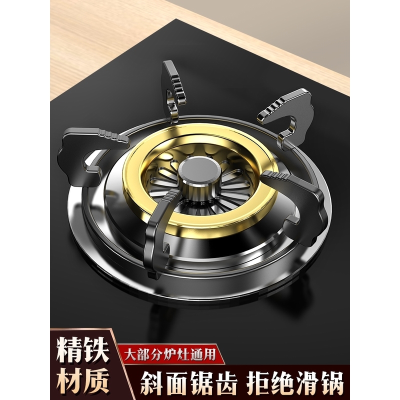煤气灶支架燃气灶炉架子液化气灶台防滑托架老板方太通用配件大全