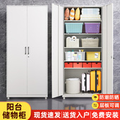 阳台柜子储物柜防晒防潮加厚带锁无甲醛家用铁皮柜立柜衣柜收纳柜