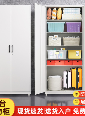 阳台柜子储物柜防晒防潮加厚带锁无甲醛家用铁皮柜立柜衣柜收纳柜