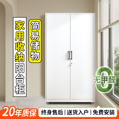 阳台简易收纳储物柜铁皮柜经济型