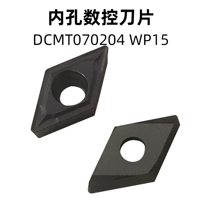 数控刀片钢件不锈钢通用DCMT070204菱形刀头DCMT11T304机加车刀片