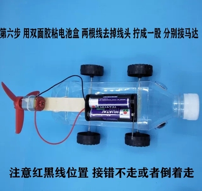 简易拼装车材料废品利用环保要求自制风力小车科技小制作小发明