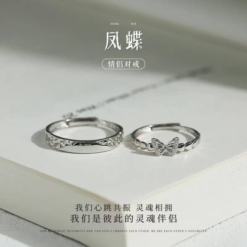微澜心动情侣戒指一对时尚小众设计素圈款刻可字送男女朋友礼物