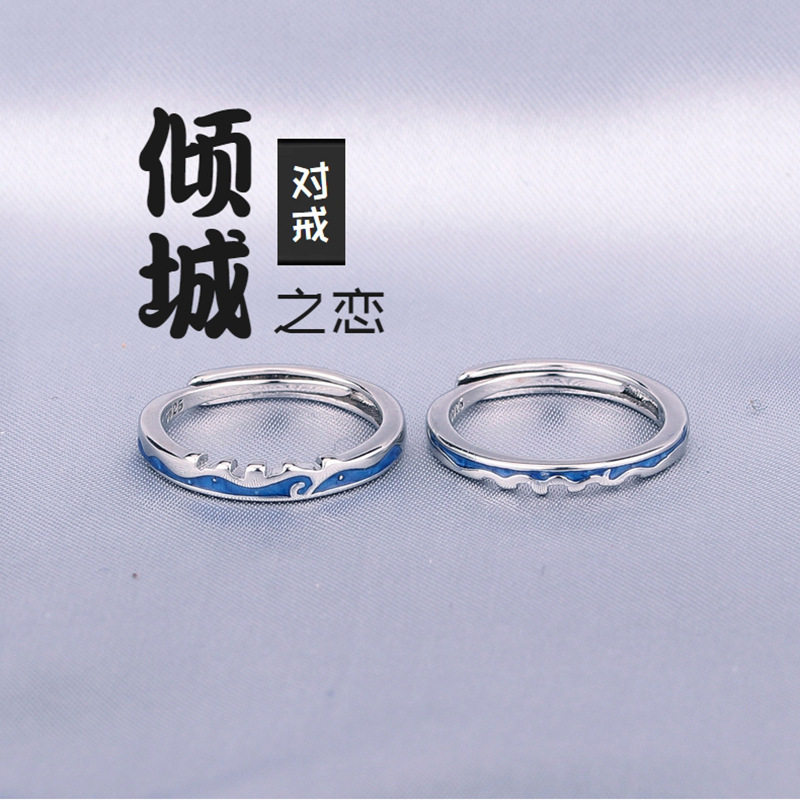 倾城之恋情侣戒指异地恋男女ins韩版滴胶开口指环城墙对戒