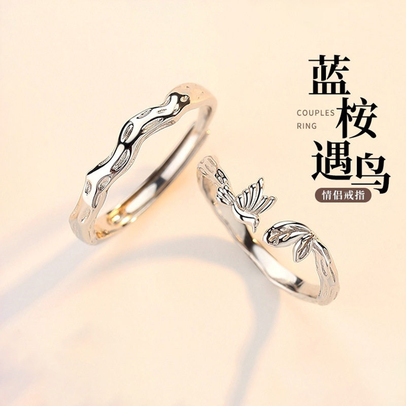 蓝桉与鸟情侣戒指男女ins轻奢小众设计学生闺蜜对戒七夕礼物指环