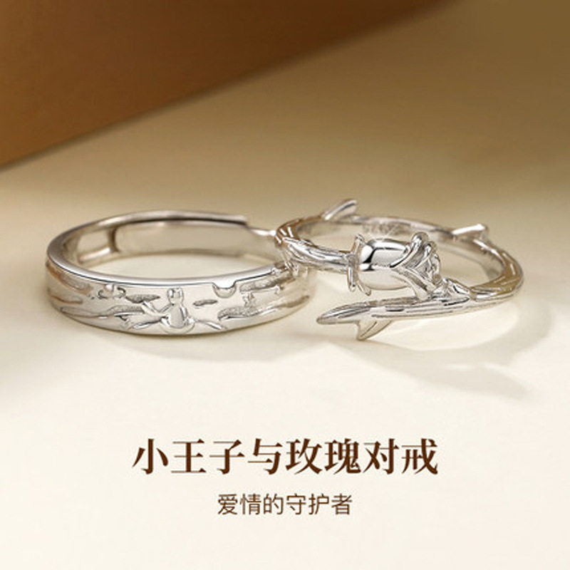 新款小王子与玫瑰情侣戒指男女学生一对开口指环潮流个性花朵对戒