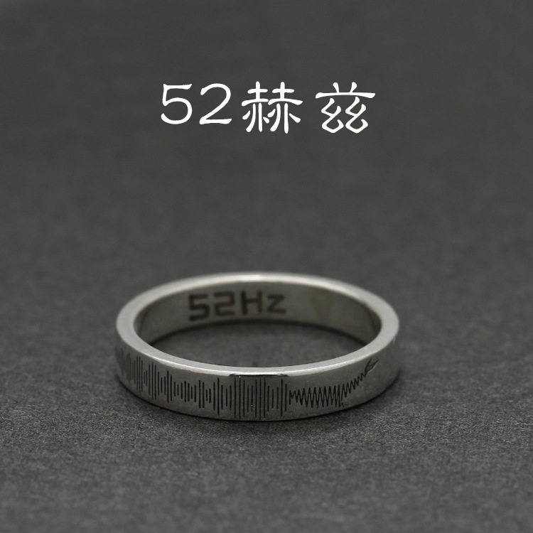 52赫兹声波戒指男女ins潮小众设计复古时尚仿泰银心电图开口指环