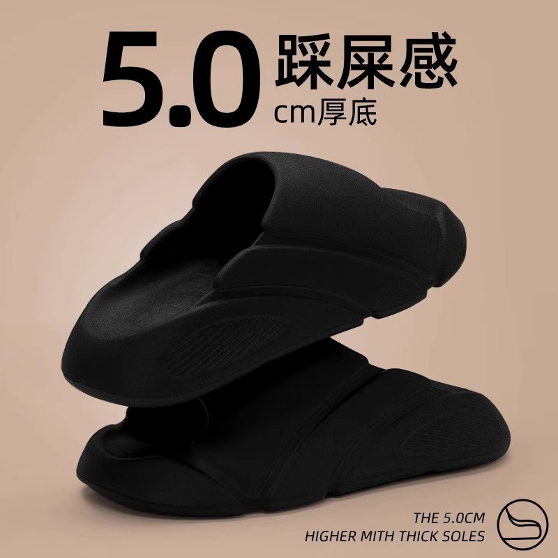 5.0厚底增高eva踩屎感拖鞋男士夏季可外穿防滑防臭运动耐磨一字拖