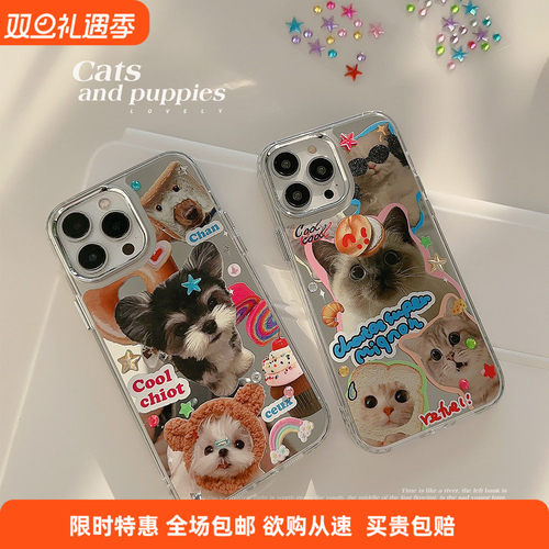 钻贴猫狗iPhone16苹果手机壳17promax电镀镜面15可爱12适用13硅胶
