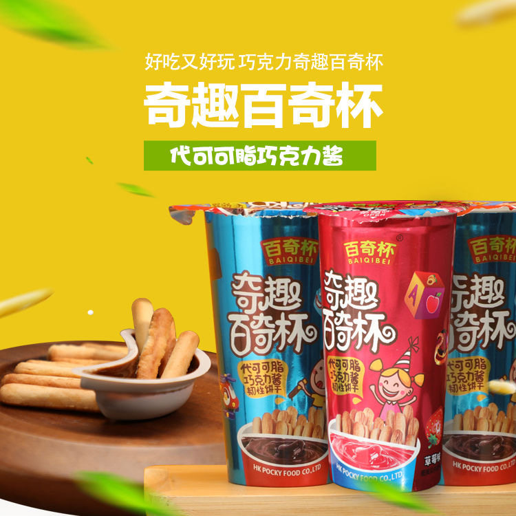 盲盒创意玩具奇趣杯星球杯儿童巧克力饼干办公休闲小零食好吃好玩