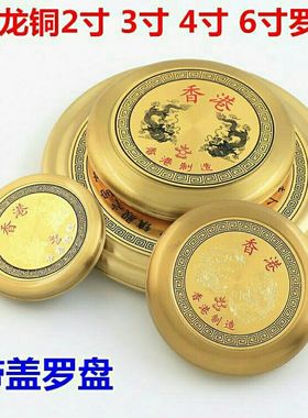 香港祥龙3寸4寸6寸三元三