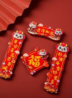 新年冰箱贴 创意国潮树脂冰箱贴卡通ins中国年磁吸春节装饰