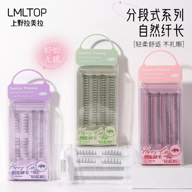 LMLTOP4排装分簇假睫毛