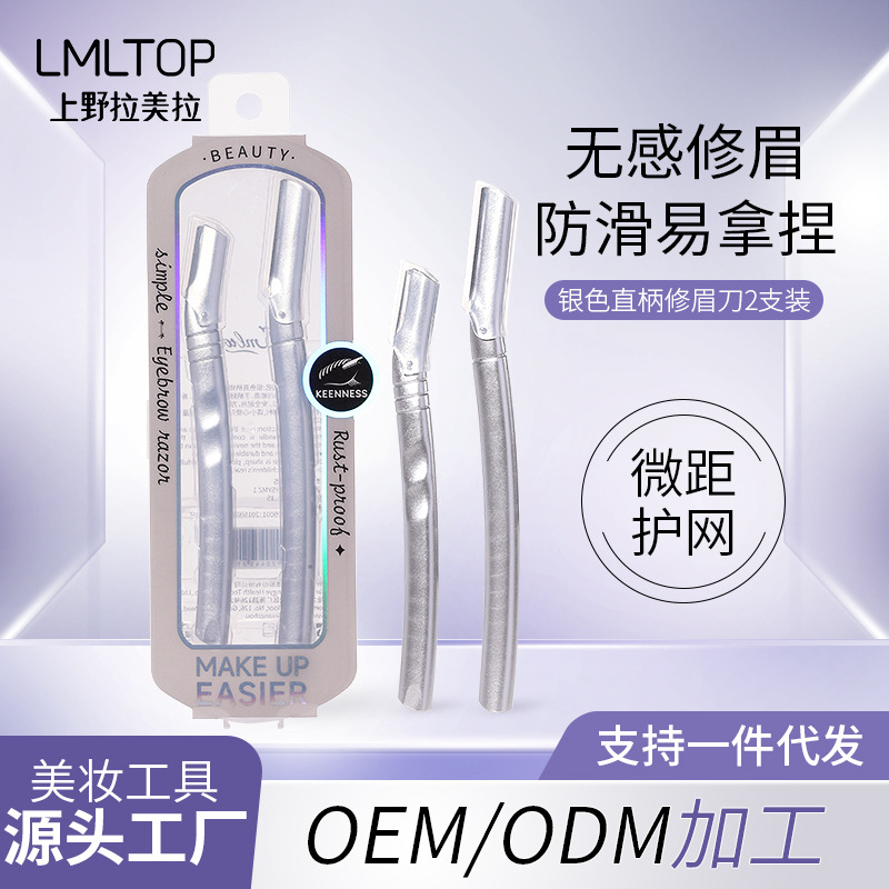 LMLTOP银色直柄大小头修