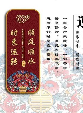 2024新款吉利牌门牌家庭吉祥牌中国风转运牌自粘门牌吉利门牌吉祥
