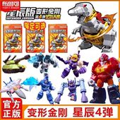 布鲁可积木人变形金刚星辰版 第四弹4代龙怒天启迷你口袋正版 玩具
