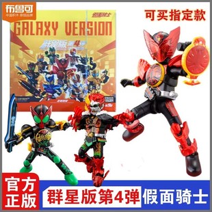 布鲁可积木人假面骑士纪元群星版第4四弹欧兹加布手办盲盒玩具克