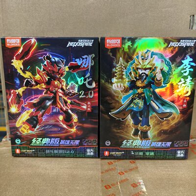 正版布鲁可英雄无限经典版法相李靖战斗服哪吒2.0可动关节积木人
