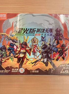 布鲁可英雄无限星光版第6弹六弹唐三藏孙悟空沙悟净齐天斗法大圣