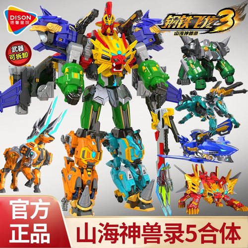 变形玩具男孩超大号恐龙六合体