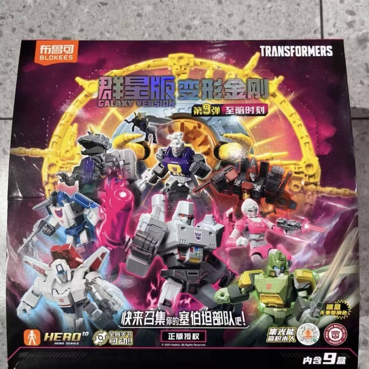 正版布鲁可变形金刚群星版第9弹威震天宇宙大帝积木人偶玩具图片