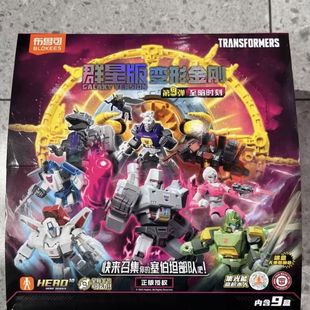 正版布鲁可变形金刚群星版第9弹威震天宇宙大帝积木人偶玩具