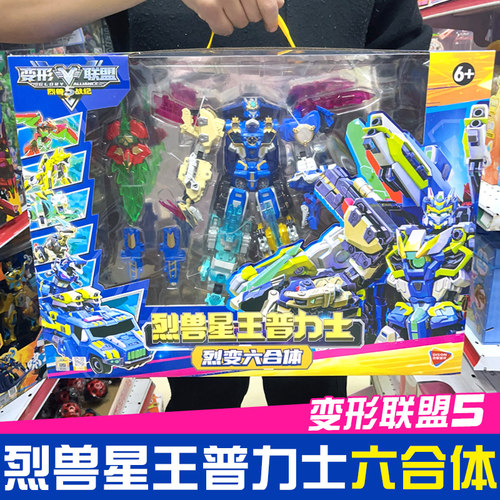 新品变形联盟5烈兽战纪兽魂武装普力士长臂合体变形机器人金刚五
